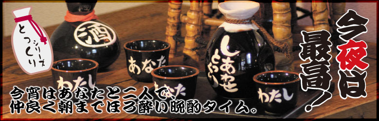 とっくり